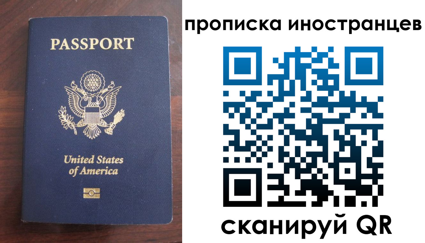 прописка гарантия в Благовещенске