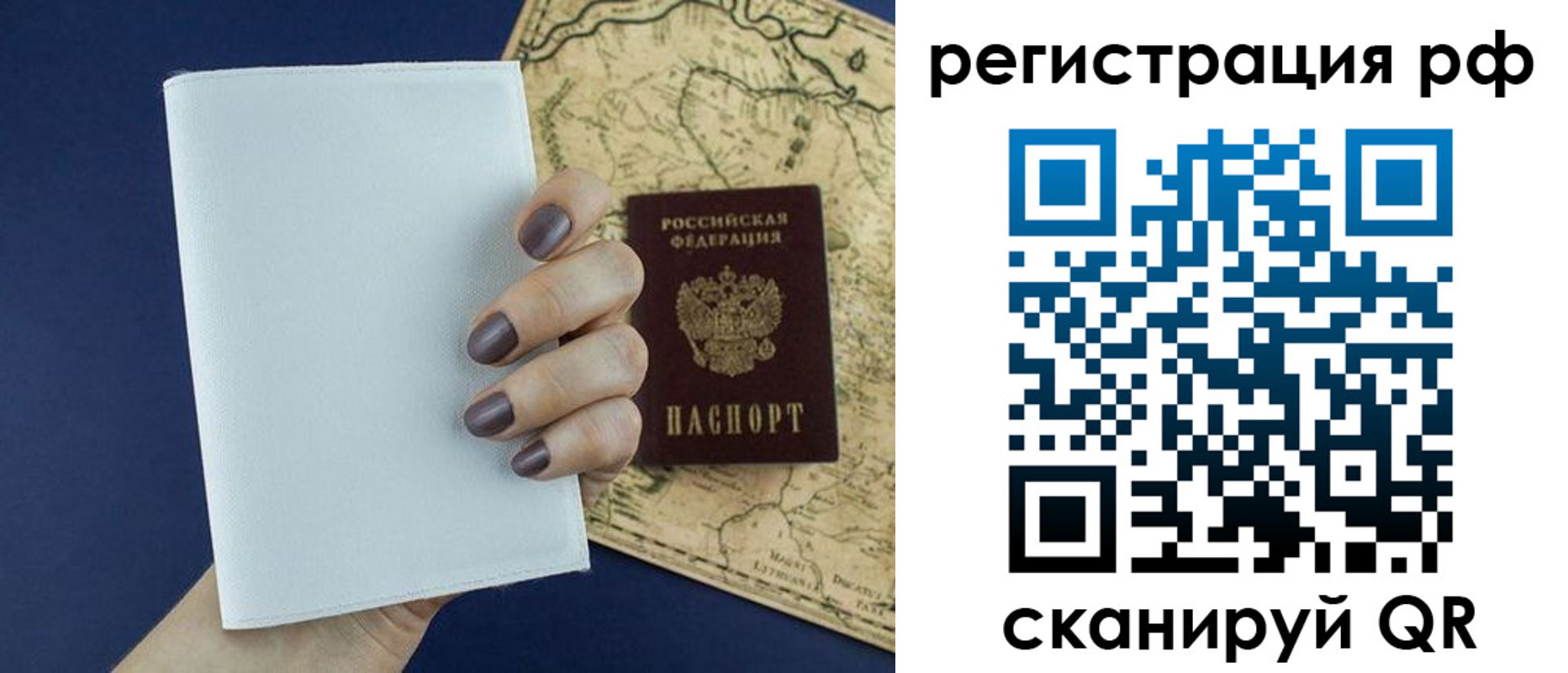 найти адрес прописки в Благовещенске
